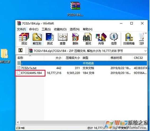 微星主板怎么升级BIOS?微星主板升级BIOS方法。
