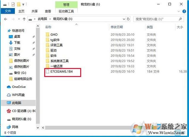 微星主板怎么升级BIOS?微星主板升级BIOS方法。