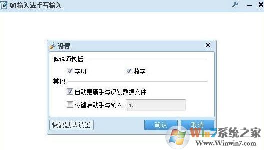 QQ��д���뷨����_QQ���뷨��д����v4.3�ٷ����°桾������д���뷨��