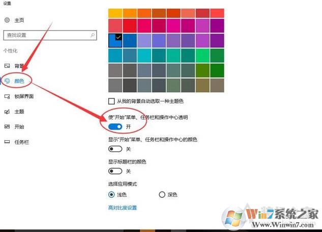 Win10������͸������,80%͸������ȫ͸��