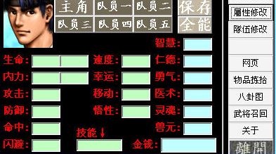 ����Ⱥ�����޸�����ɫ��_����Ⱥ�����ڴ��޸���v1.0���