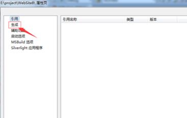 vs2010怎样选择framework的版本?(图文教程)