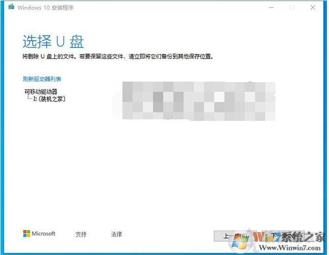 微软官方U盘制作工具Media Creation Tool安装Win10系统详细教程