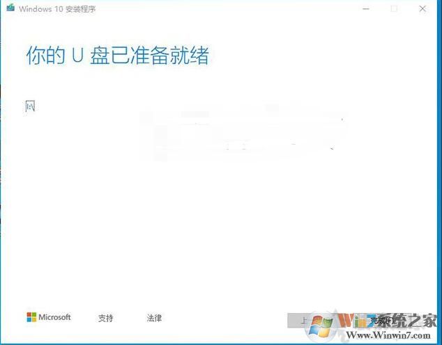 微软官方U盘制作工具Media Creation Tool安装Win10系统详细教程