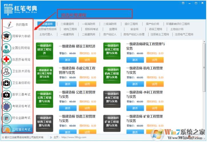 ��ʿ���(������ر�ѧϰ����) v2019��ɫ�ƽ��