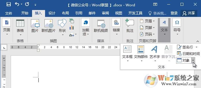 word公式编辑器3.0在哪里?教你开启Word公式编辑器3.0图文教程