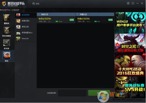 QQ��սƽ̨����_��ѶQQ��սƽ̨v1.8.4.2042�ٷ����°�