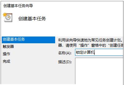 电脑怎么设置定时锁定?win10电脑定时锁定设置方法