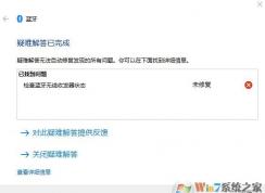 win10�ʼǱ������޷�����/�����豸 �޷�������ô�죿���ѽ����