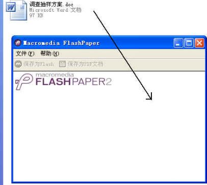 Flashpaper绿色版_Flashpaper v2.2绿色终极汉化版