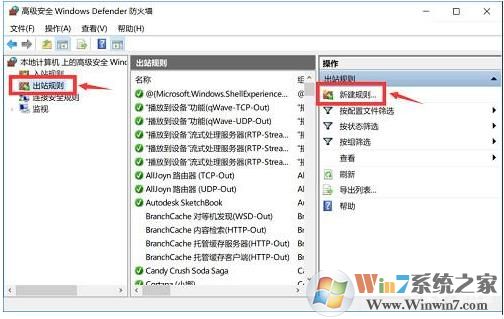 win10如何禁止软件联网?Win10禁止软件连接网络方法