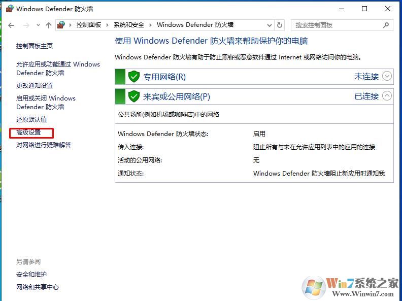 win10如何禁止软件联网?Win10禁止软件连接网络方法