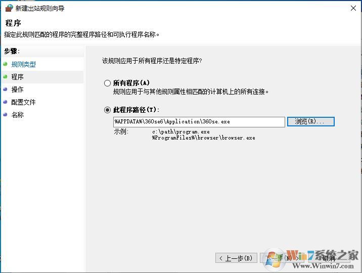 win10如何禁止软件联网?Win10禁止软件连接网络方法