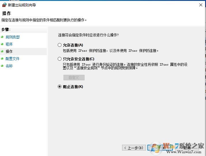 win10如何禁止软件联网?Win10禁止软件连接网络方法