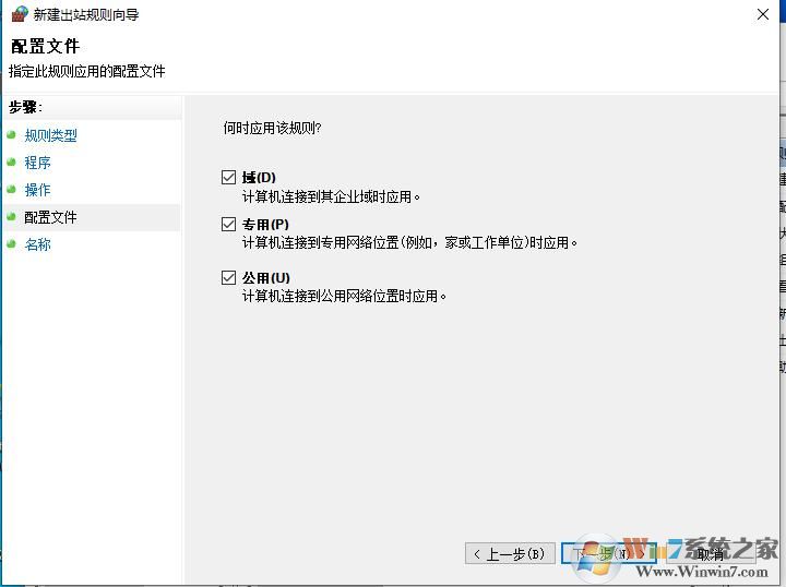 win10如何禁止软件联网?Win10禁止软件连接网络方法