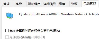 windows10系统wifi突然断开无法连接该怎么办?