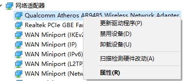 windows10系统wifi突然断开无法连接该怎么办?
