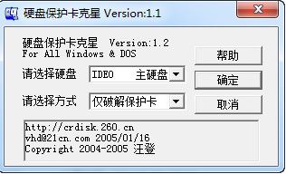 Ӳ�̱�������������_Ӳ�̱���������v1.2��ɫͨ�ð�