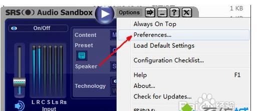 解决Win7安装SRS软件后电脑没有声音的问题