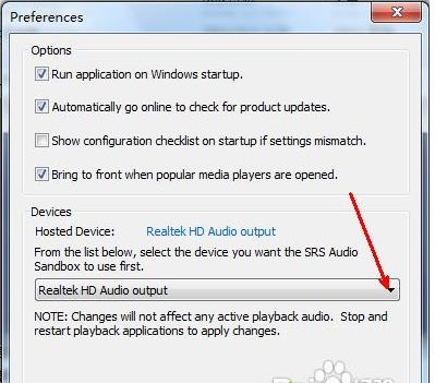 解决Win7安装SRS软件后电脑没有声音的问题