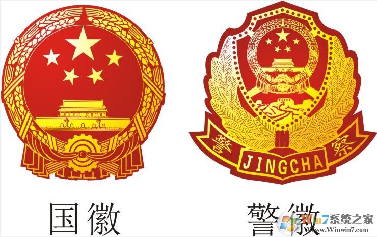 国徽警徽矢量图免费下载(cdr格式源文件)
