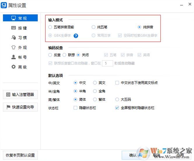 �������뷨����_�������ƴ�����뷨v3.5.1.0202��ɫ��Ѱ�