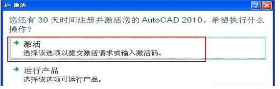 2019最新CAD2010序列号和密钥分享