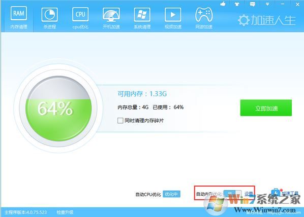 ������������_�������� v4.0.75.523ϵͳ�Ż�������������