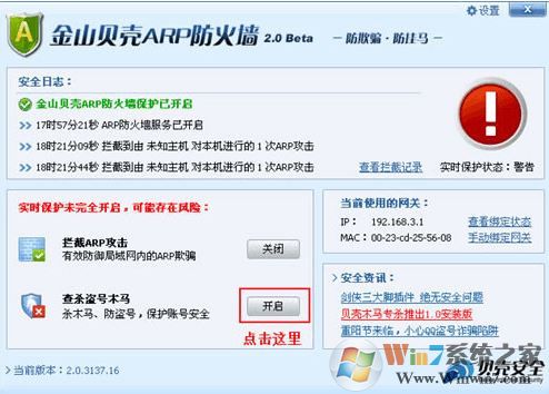 ��ɽarp����ǽ����_��ɽ����ARP����ǽv6.0.2��ɫ��Ѱ�