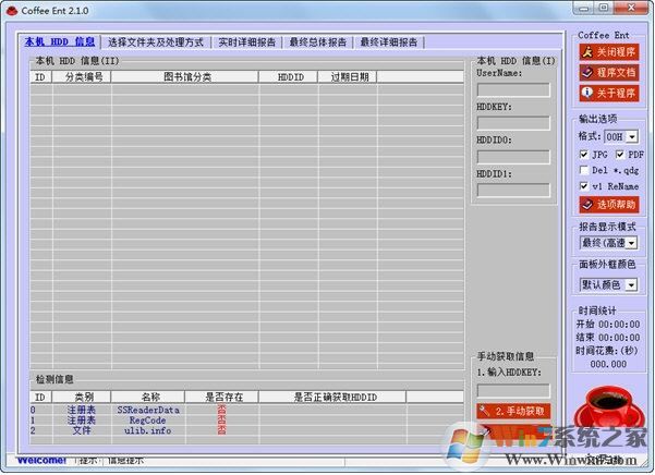 CoffeeEnt���°�����_PGD�ļ������ƽ�����CoffeeEnt v2.1.0��ɫ���İ�