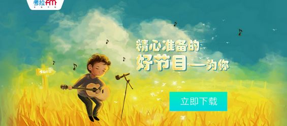 ����FM����_����FM��̨v4.8.7���԰棨��̨���ţ�