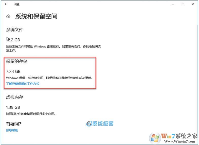 Win10如何关闭保留的存储释放可用空间?禁用保留的存储方法