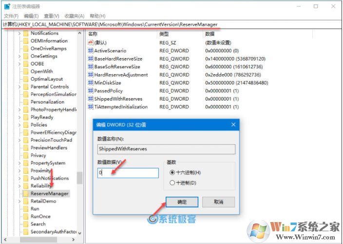 Win10如何关闭保留的存储释放可用空间?禁用保留的存储方法