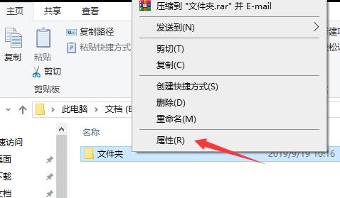 如何设置文件夹权限