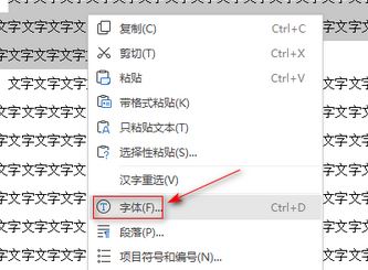 Word如何给文字添加波浪线?word文字添加波浪线图文教程