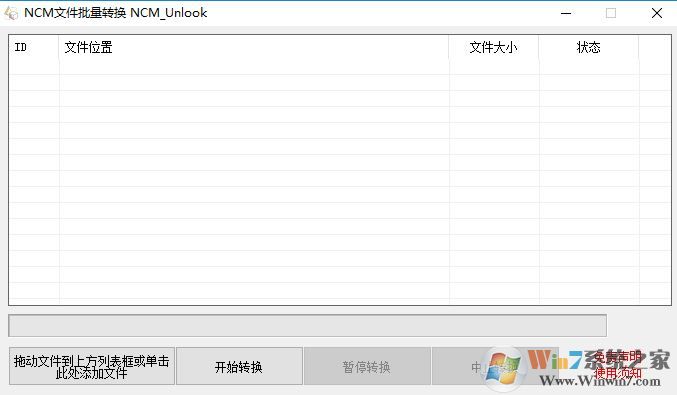 网易云ncm格式转换器下载_NCM转MP3转换器(简单好用)