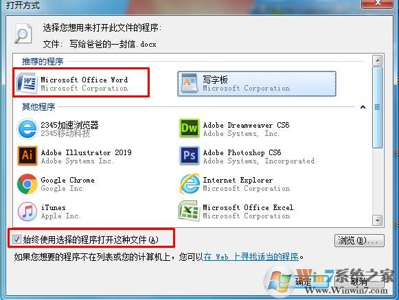 Win7ϵͳWord�ĵ�docx���д�ְ������ô���