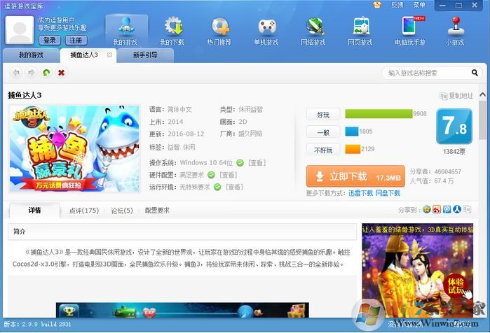 ������Ϸ��������_������Ϸ����v3.1.0.3181��ɫ��Ѱ�