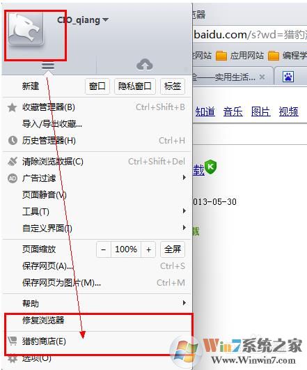 猎豹浏览器怎么屏蔽广告?教你安装插件屏蔽广告教程