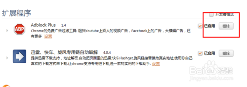猎豹浏览器如何去除网页上的广告?去除网页上的广告方法分享