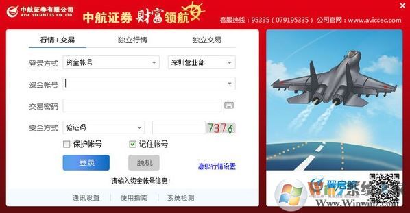 �к�֤ȯ���ϰ�����_�к�֤ȯ���ϰ� v6.52