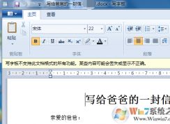Win7ϵͳWord�ĵ�docx���д�ְ������ô���