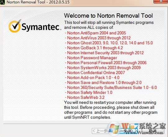 Norton Removal Tool��ŵ��ר��ж�ع��ߣ�v2012.0.5.15��ɫ��
