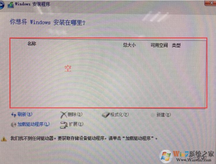 傲腾Optane技术笔记本装Win10系统看不到硬盘的解决方法