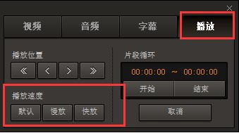 gom播放器加速播放怎么用?GOM播放器怎么设置才能加速不变音?
