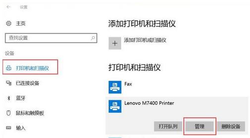 打印机驱动安装后无法打印怎么办?打印机驱动安装后无法打印的修复方法