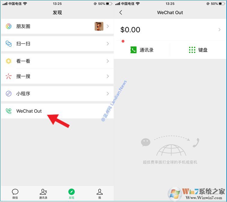 微信里的Wechat Out是什么?为什么打开会闪退?