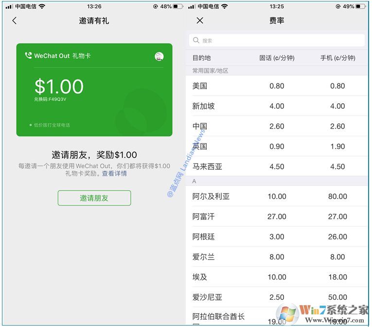 微信里的Wechat Out是什么?为什么打开会闪退?