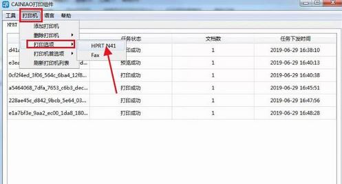 快递单打印是横向的该怎么办?淘宝快递单内容横向的解决方法