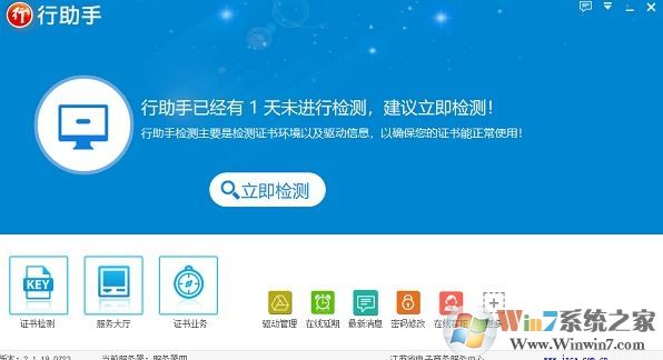 ����ca֤������_����CA����������v2.1.19��ɫ��